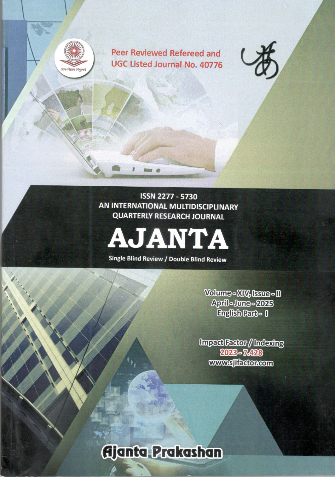 Conference Papers on Iran India Relations by Samadiyeh College in the Ajanta Journal